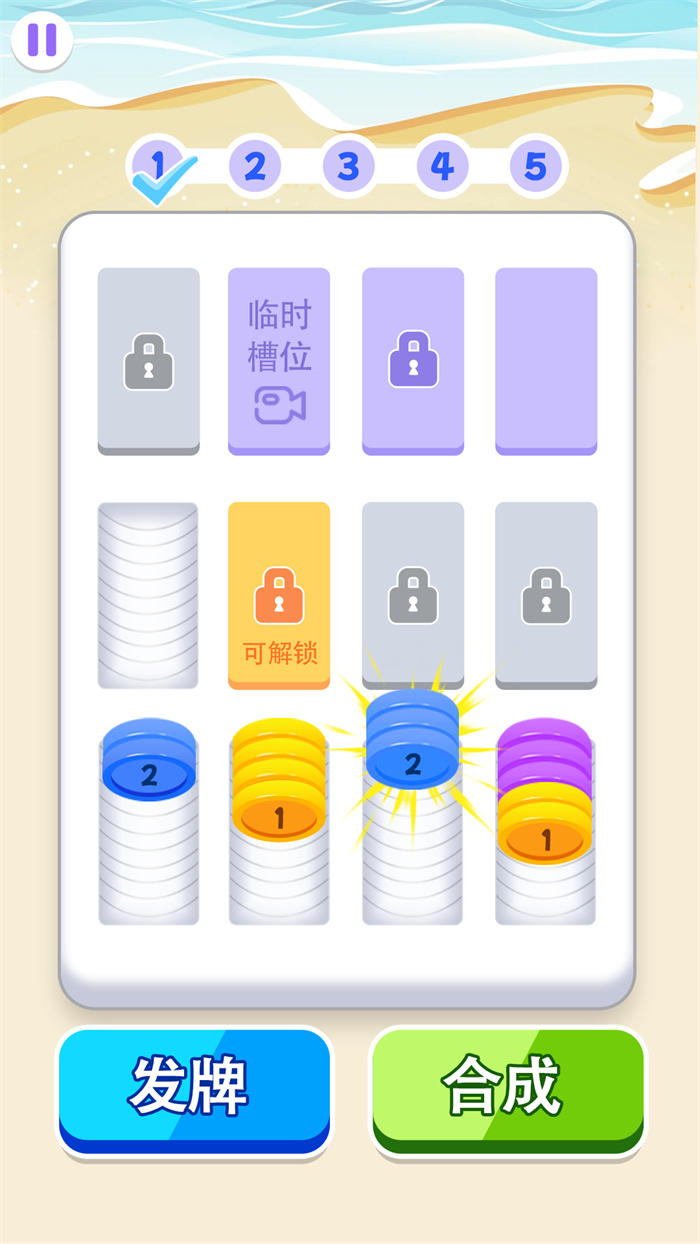 解压大消除游戏安卓版  1.0.0图3