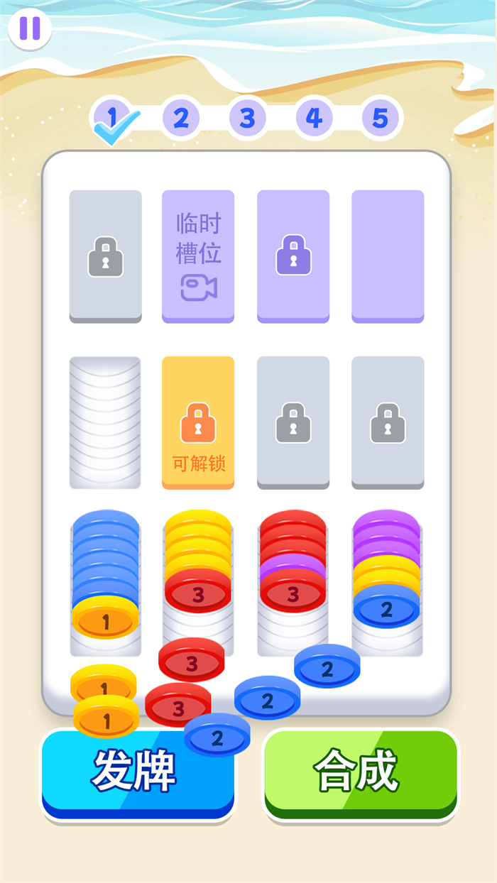 解压大消除游戏安卓版  1.0.0图2