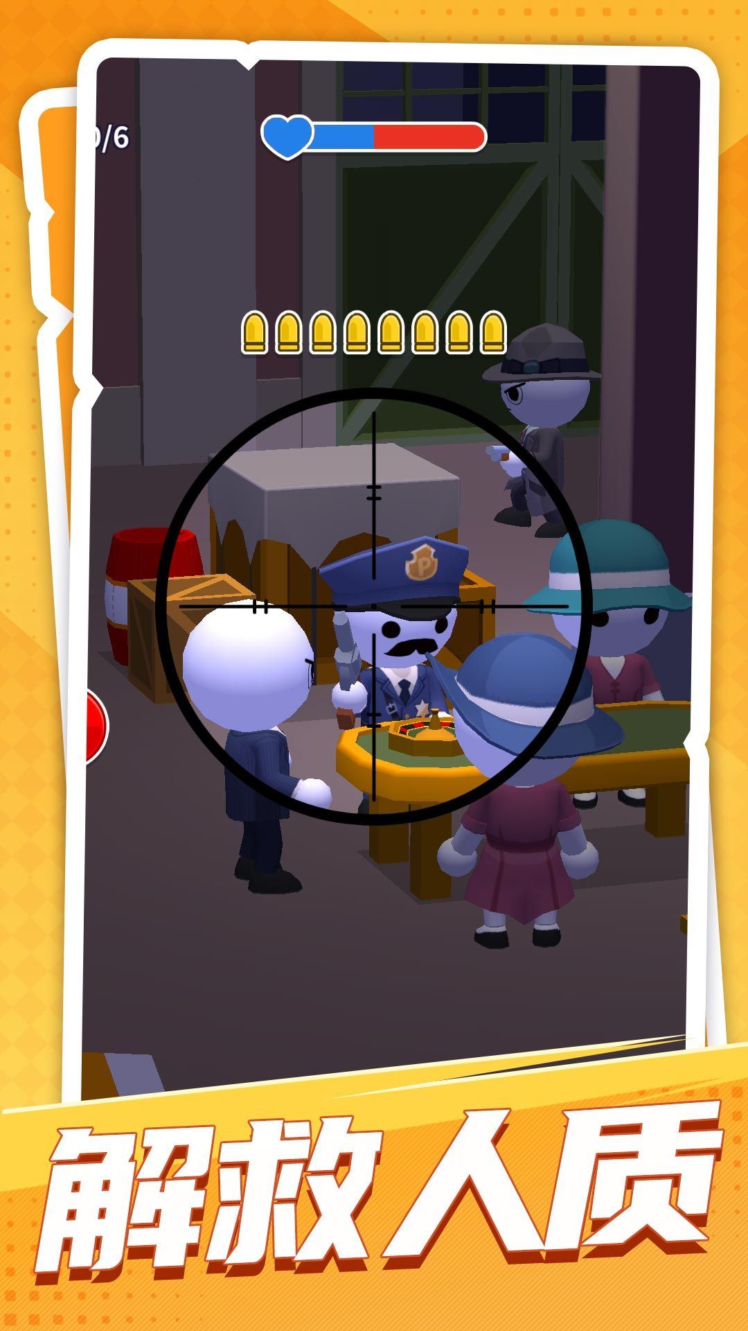 胡闹射击游戏官方版  v1.0.1图2