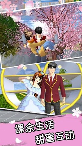 樱花浪漫达人游戏免广告最新版  1.1图1