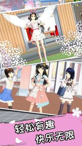 樱花浪漫达人游戏免广告最新版  1.1图3