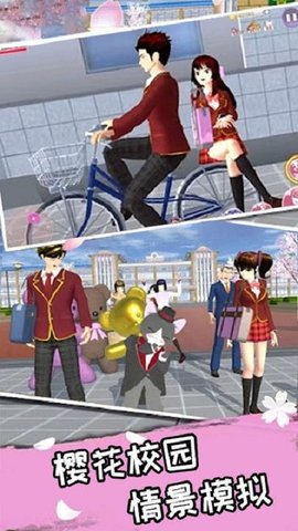 樱花浪漫达人游戏免广告最新版  1.1图2