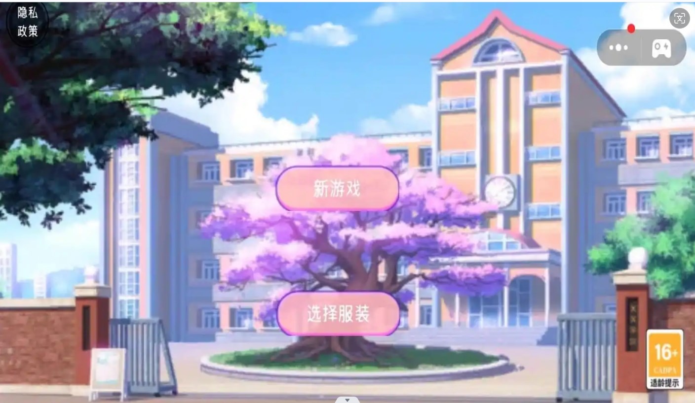 樱花校园5游戏中文手机版  v1.0图3