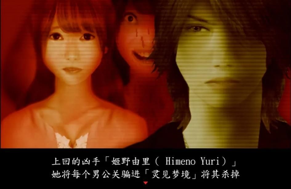 死期欲3旧版中文汉化版  v1.0图2