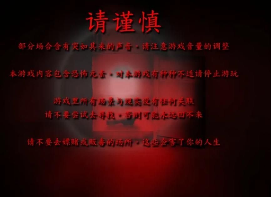 死期欲3旧版中文汉化版  v1.0图3