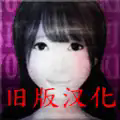 死期欲4旧版汉化游戏官方版  v1.0