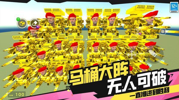 三泰坦大战天文马桶人游戏安卓版  v3.10001.0801.1.6图1