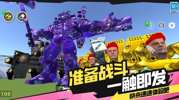 三泰坦大战天文马桶人游戏安卓版图片1