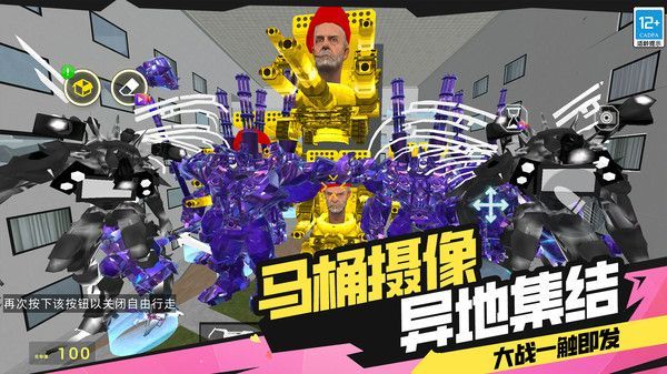 三泰坦大战天文马桶人游戏安卓版  v3.10001.0801.1.6图2