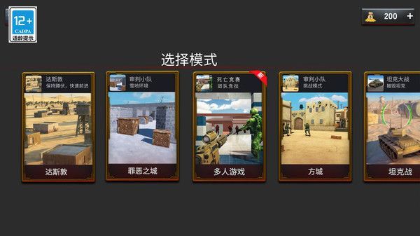 沙盒反恐吃鸡游戏官方最新版  v1.0图1
