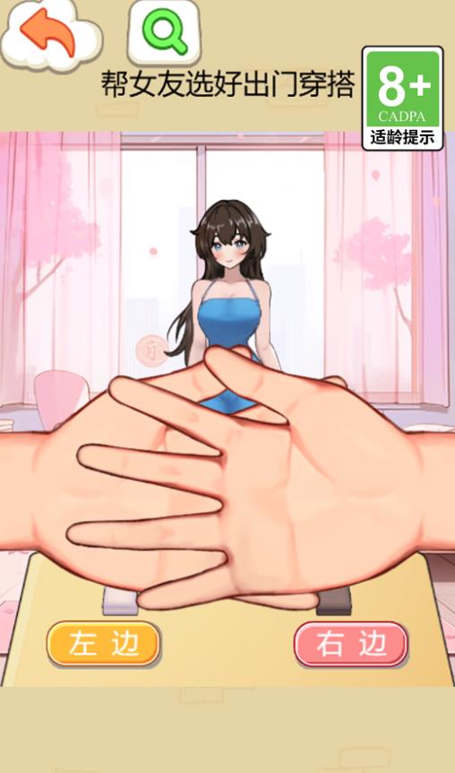 我的女神颜值超高游戏最新手机版  v1.0.0图2
