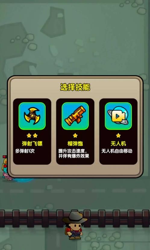 感染前夜游戏下载免广告最新版  v1.0图2