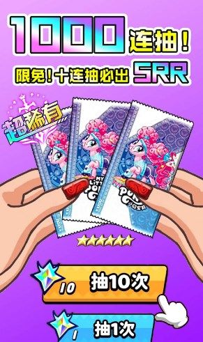 一起抽卡吧游戏官方最新版  v1.0图3