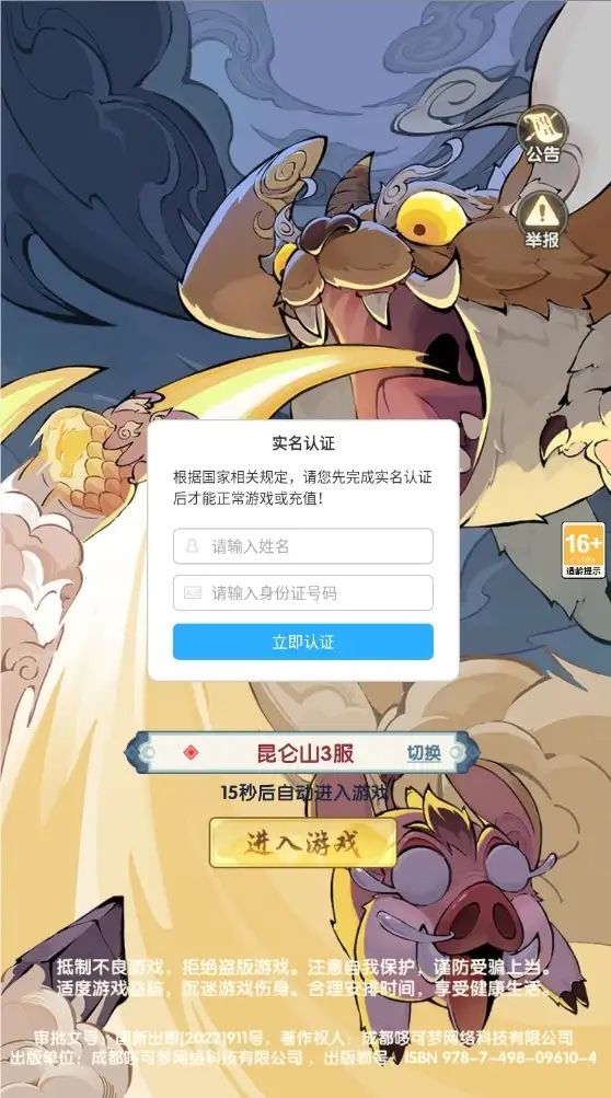 完蛋我开出异兽了游戏无广告最新版  1.0.0图3
