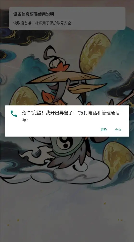 完蛋我开出异兽了游戏无广告最新版  1.0.0图1
