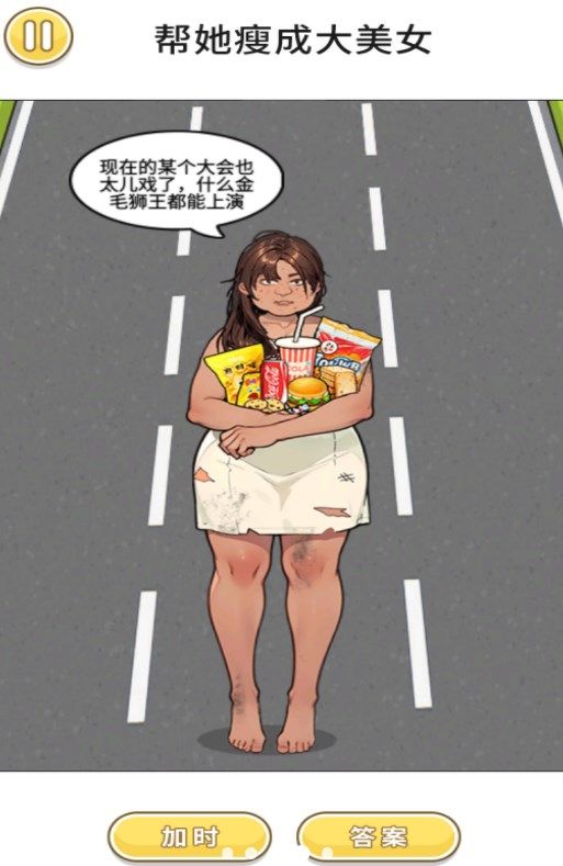 躲避卡路里游戏官方版  v1.0图3