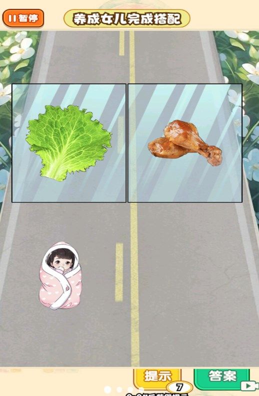 帮宝宝穿搭游戏官方版  v1.0图1
