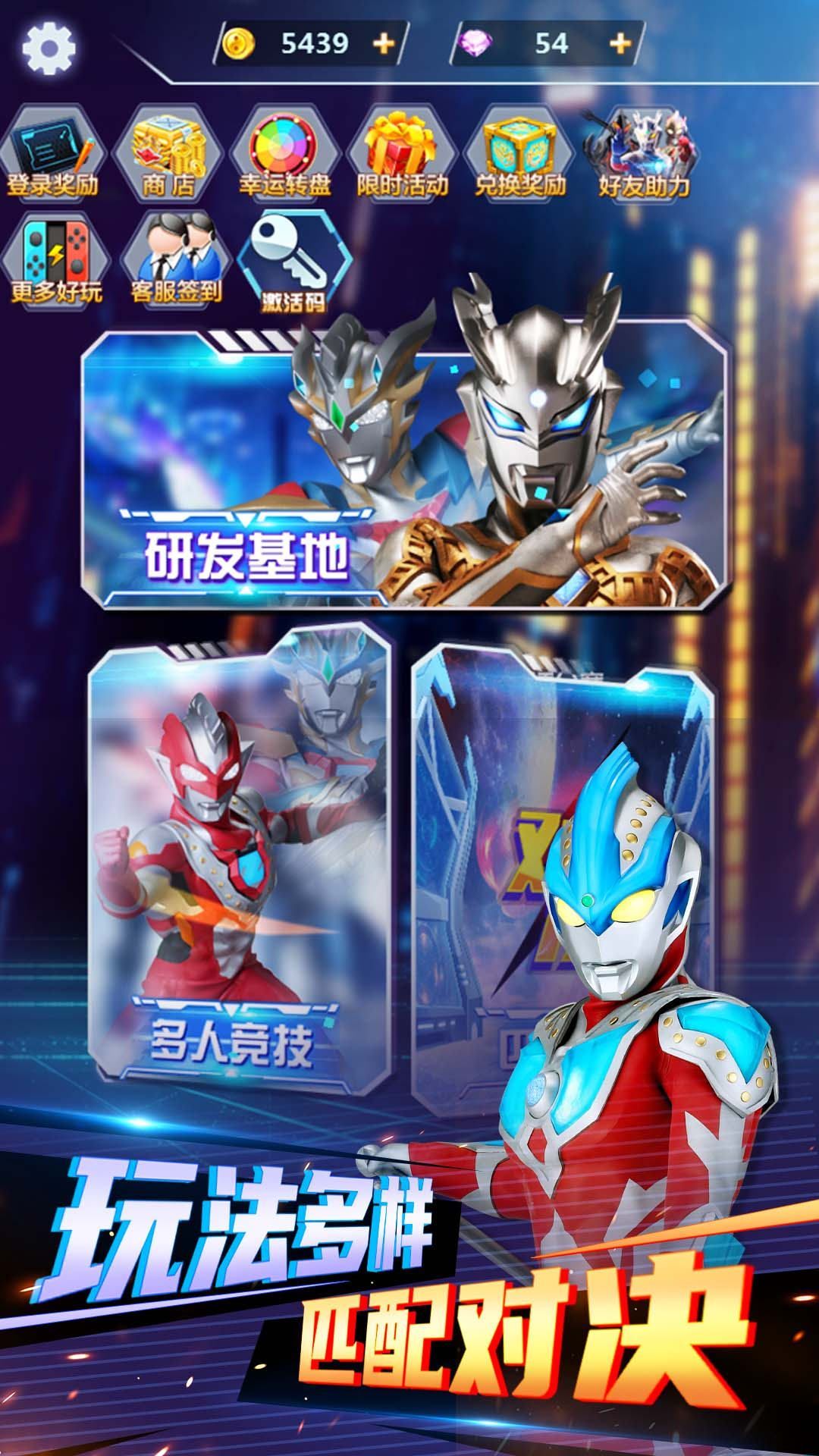 机动奥特曼2巨人合体游戏官方版  v1.0图3