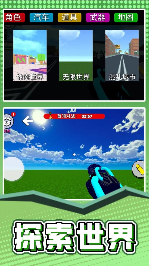 模拟方块大师下载安装免费版  2.0.0图2