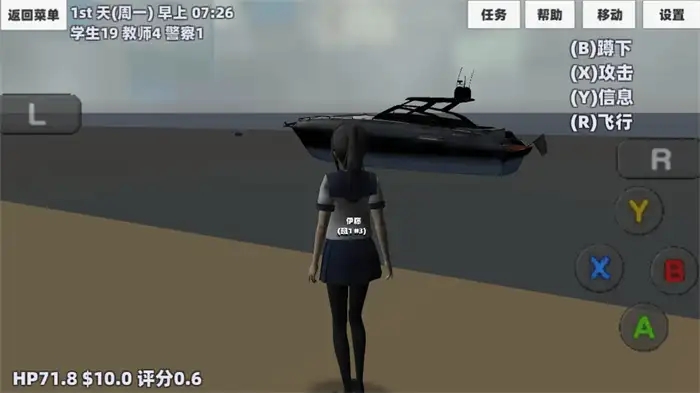 樱花少女生活模拟游戏中文最新版  1.0图1