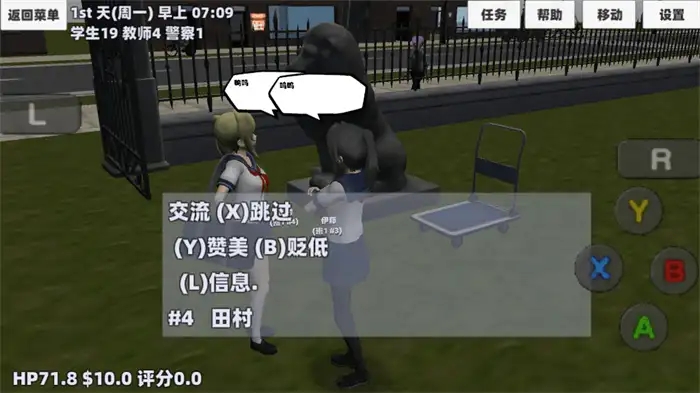 樱花少女生活模拟游戏中文最新版  1.0图2