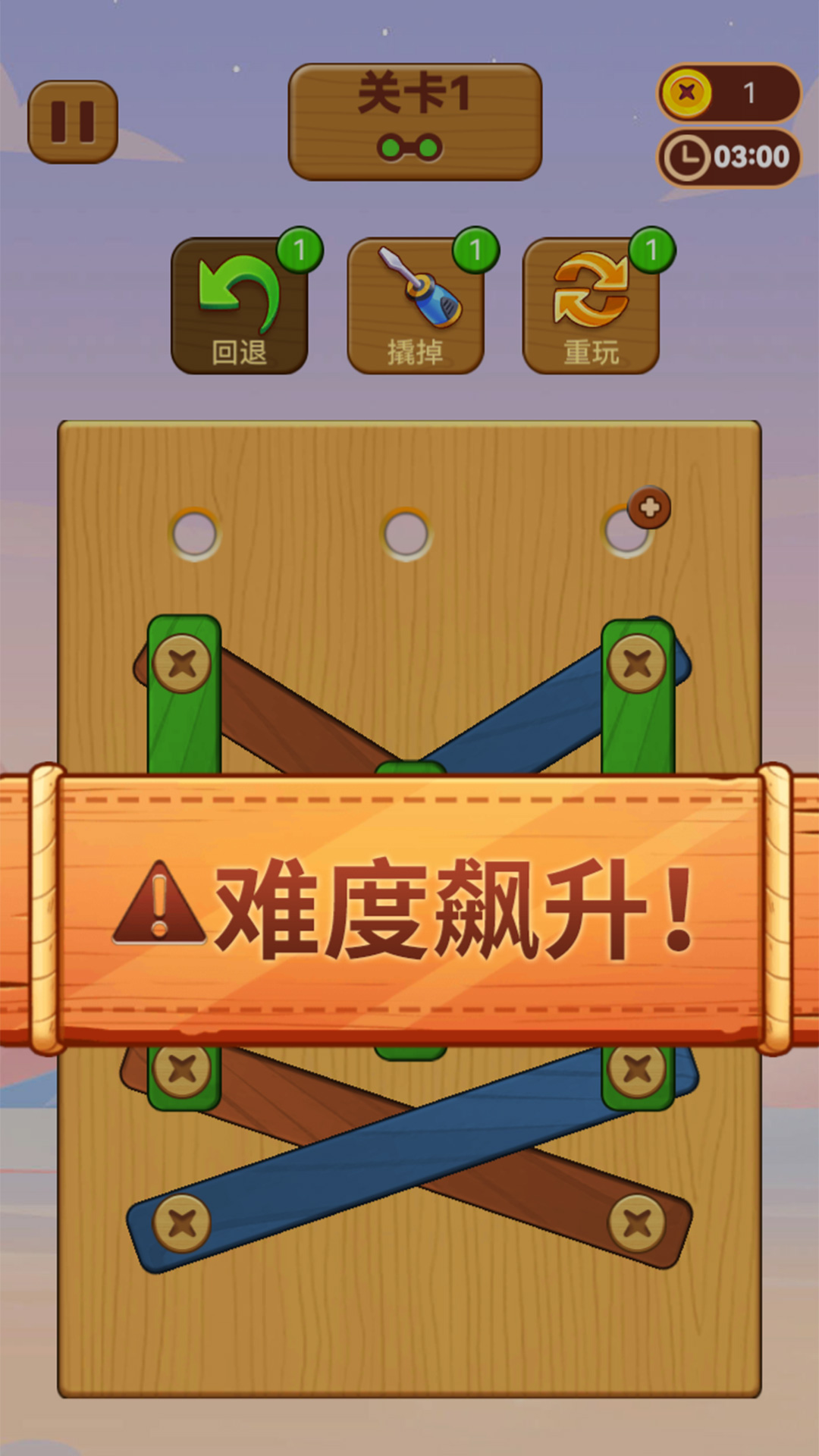 打螺丝钉儿游戏安卓版  1.0图1
