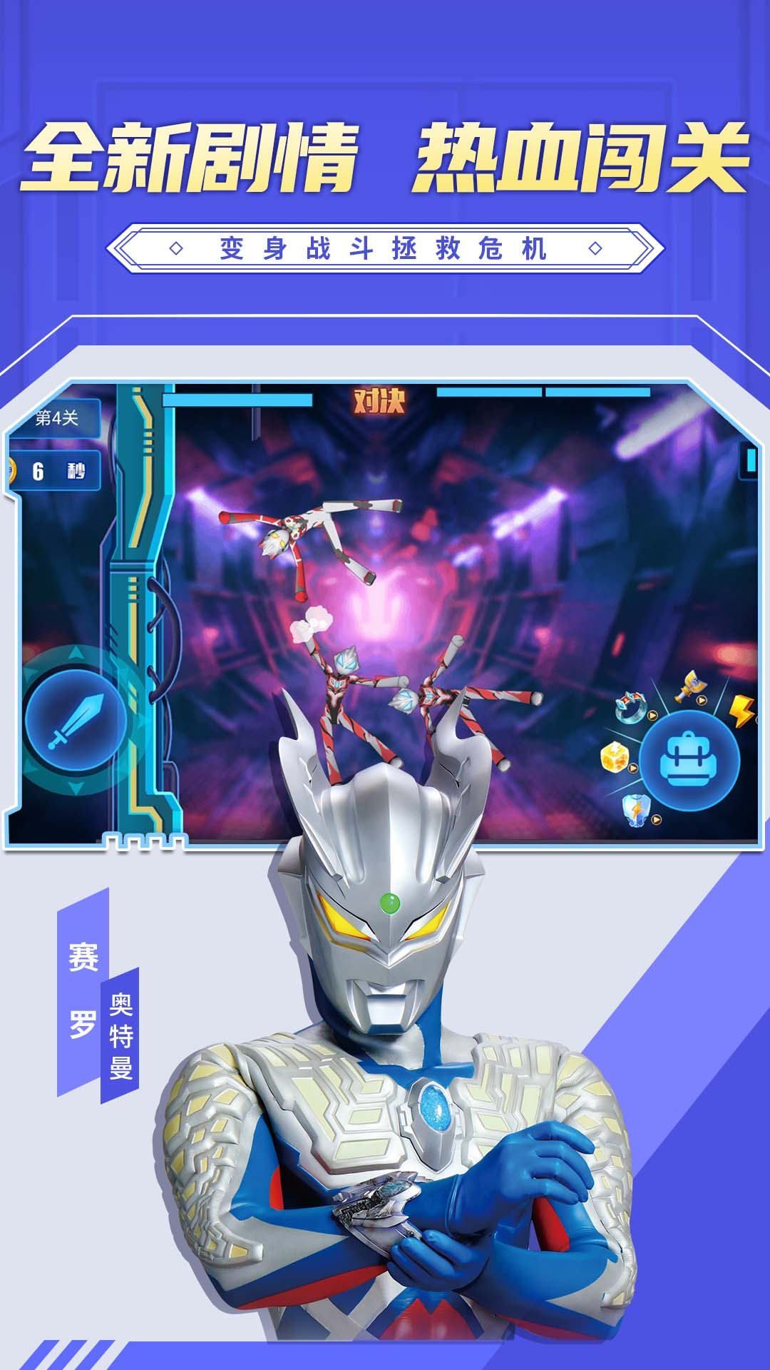 无敌奥特曼大乱斗下载安装最新版  v1.0.0图1