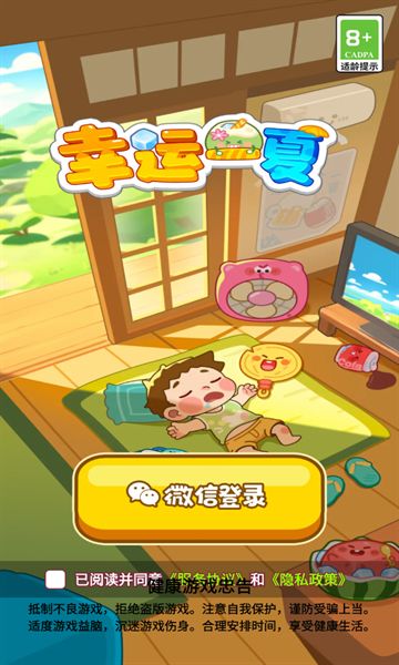 幸运一夏游戏红包版  v1.0.1图2