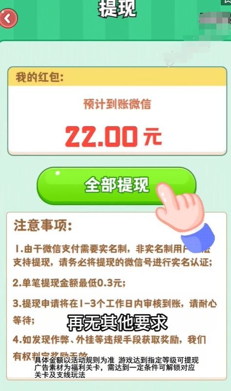 福运大西瓜游戏红包版  v1.1.1图1