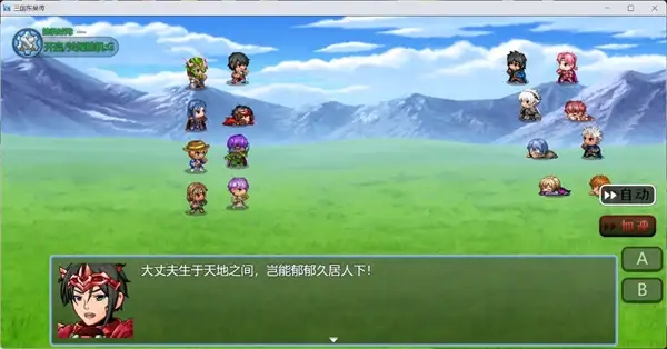 三国东吴传手游免广告版  1.4.0图1