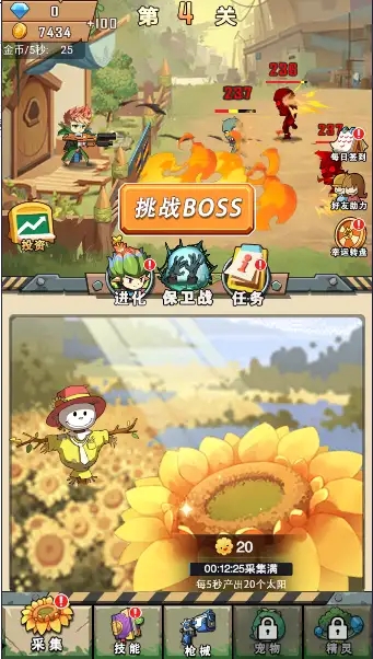 进化吧植物游戏无广告最新版  1.0图3