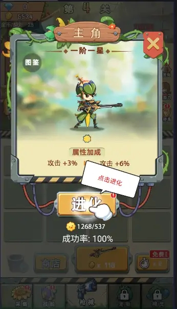 进化吧植物游戏无广告最新版  1.0图1