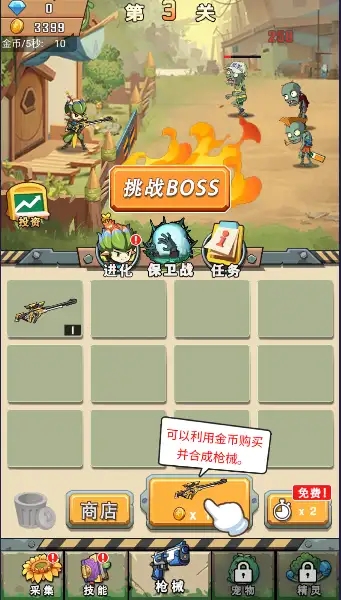进化吧植物游戏无广告最新版  1.0图2