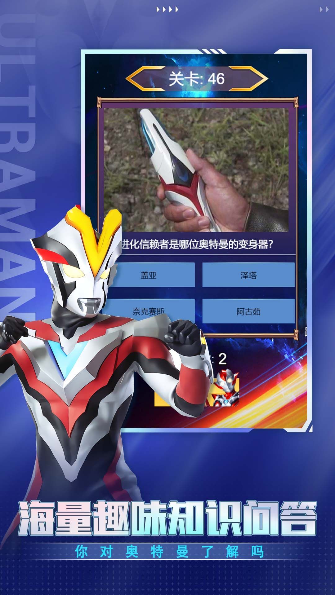 奥特曼人生模拟器游戏官方最新版  v1.0图3