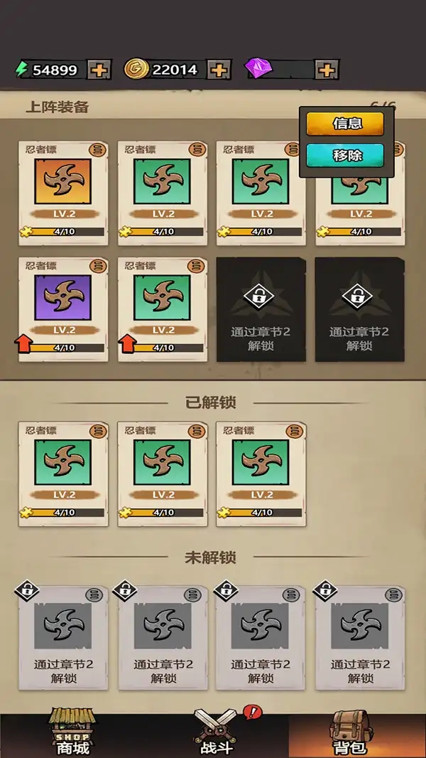 背包守卫战游戏免广告最新版  1.01.4图3