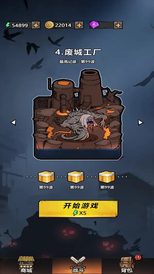 背包守卫战游戏免广告最新版  1.01.4图2