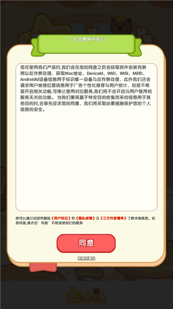 开心叠一叠游戏安卓手机版  1.1.0图1