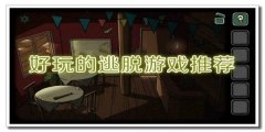 解谜游戏排行前十名-解谜游戏排行手游推荐 解谜游戏排行前十名-解谜游戏排行手游推荐