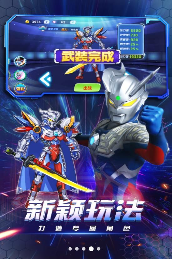 热血奥特曼复仇之战游戏官方版  v1.0图3
