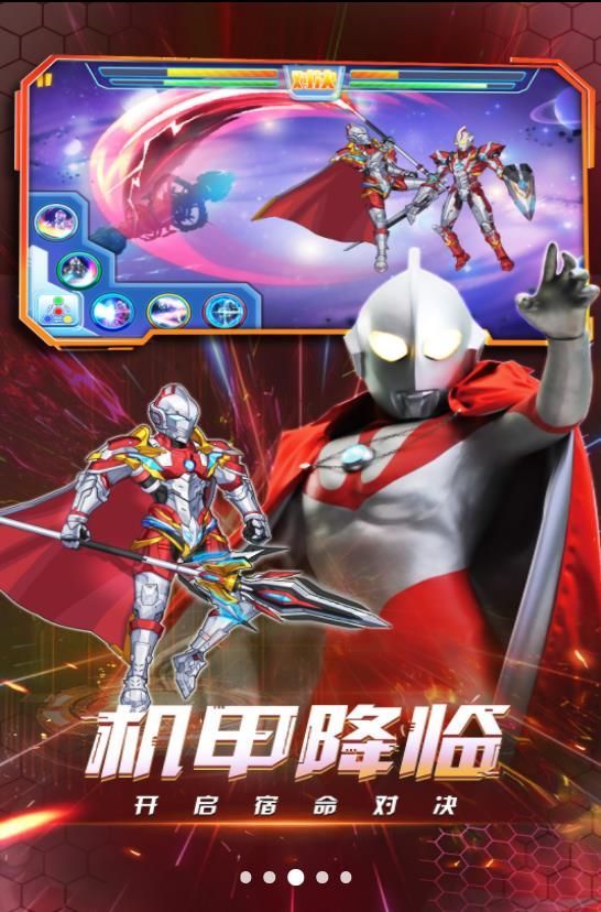 热血奥特曼复仇之战游戏官方版  v1.0图2