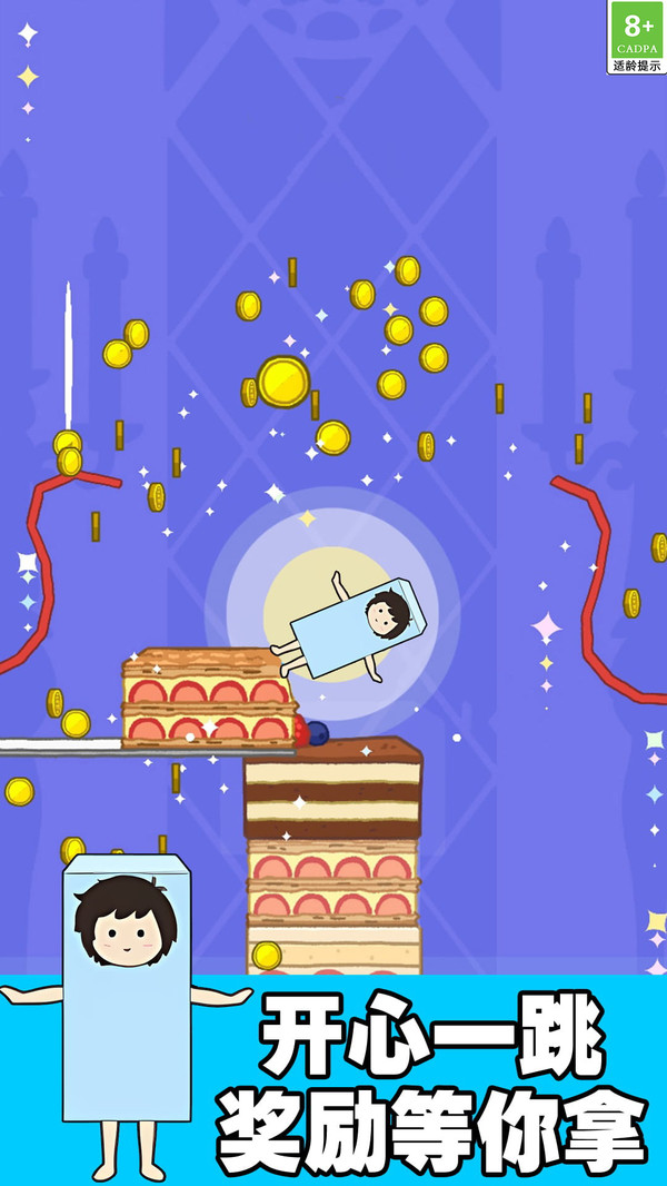 欢快跳一跳游戏安卓版  v1.0.1图1