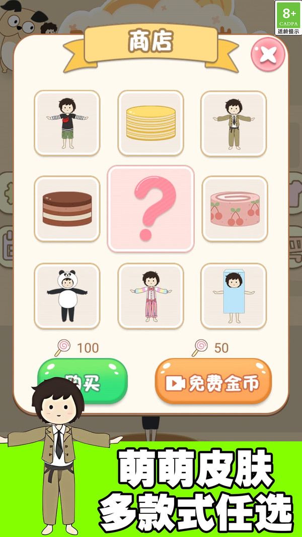 欢快跳一跳游戏安卓版  v1.0.1图2