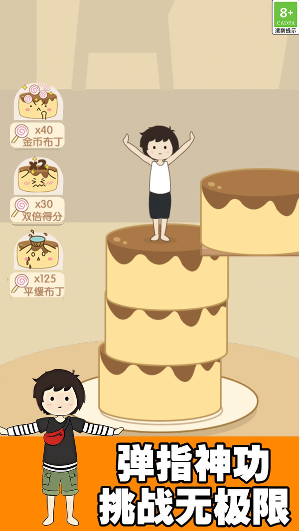 欢快跳一跳游戏安卓版  v1.0.1图3