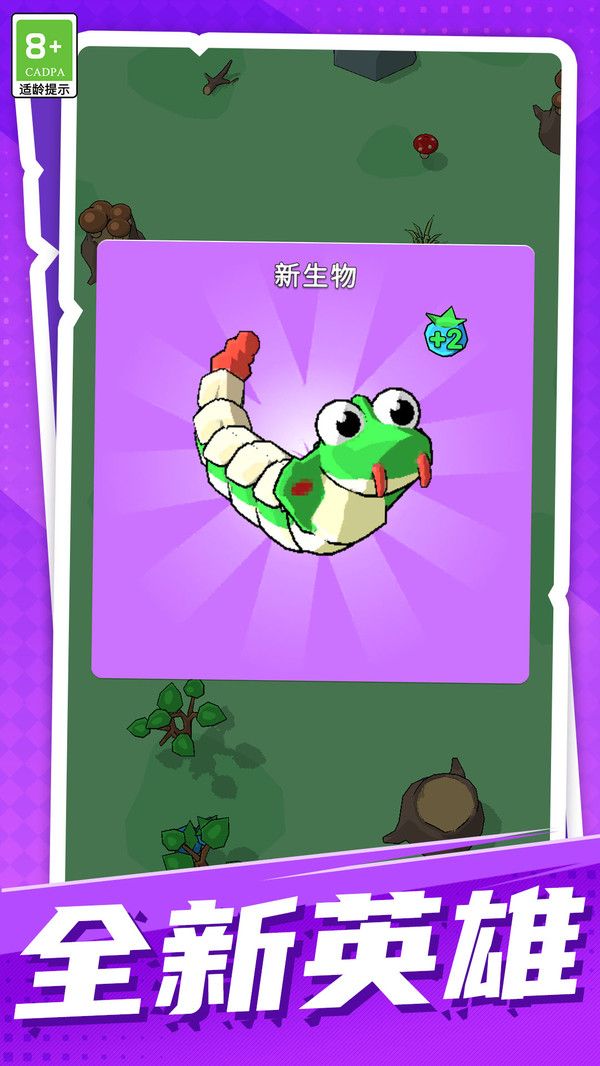恐龙狩猎大战游戏官方版  v1.0.1图3