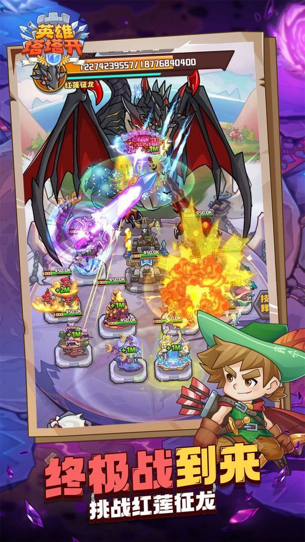 英雄塔塔开游戏无广告最新版  v1.0.6图3