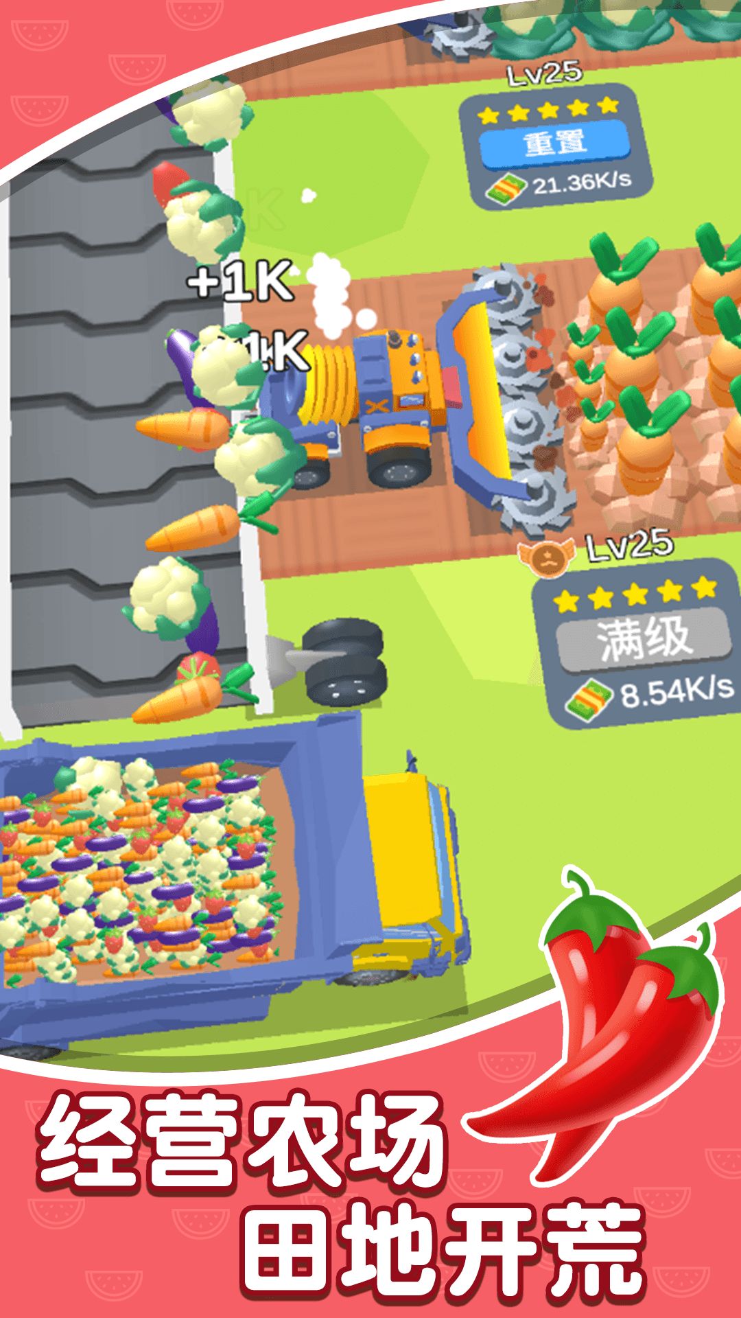 火车采集者游戏安卓手机版  v1.0图3