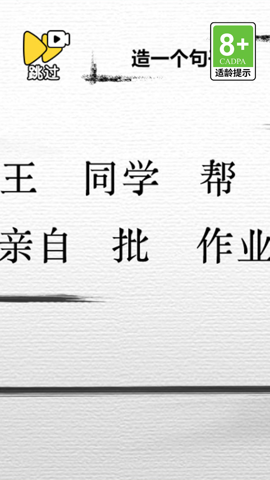 新脑洞冒险游戏安卓版  1.0.0图3