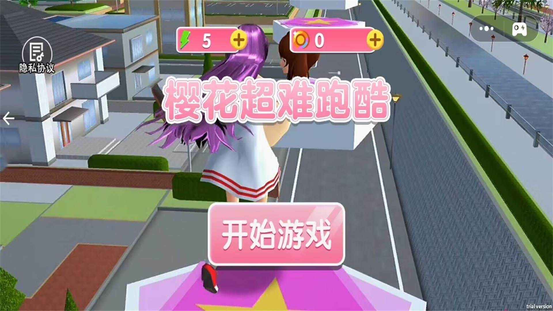 樱花超难跑酷游戏官方版  v1.0图2