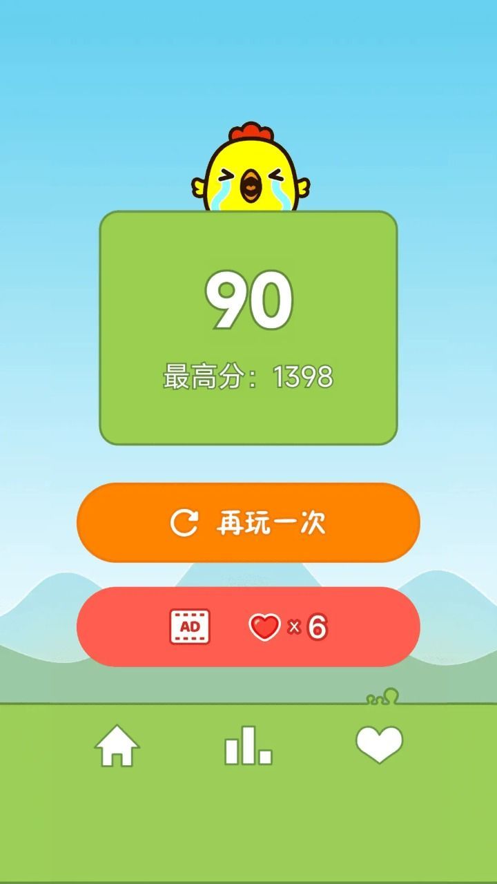 快乐小鸡救蛋游戏官方版  v1.0.0图2