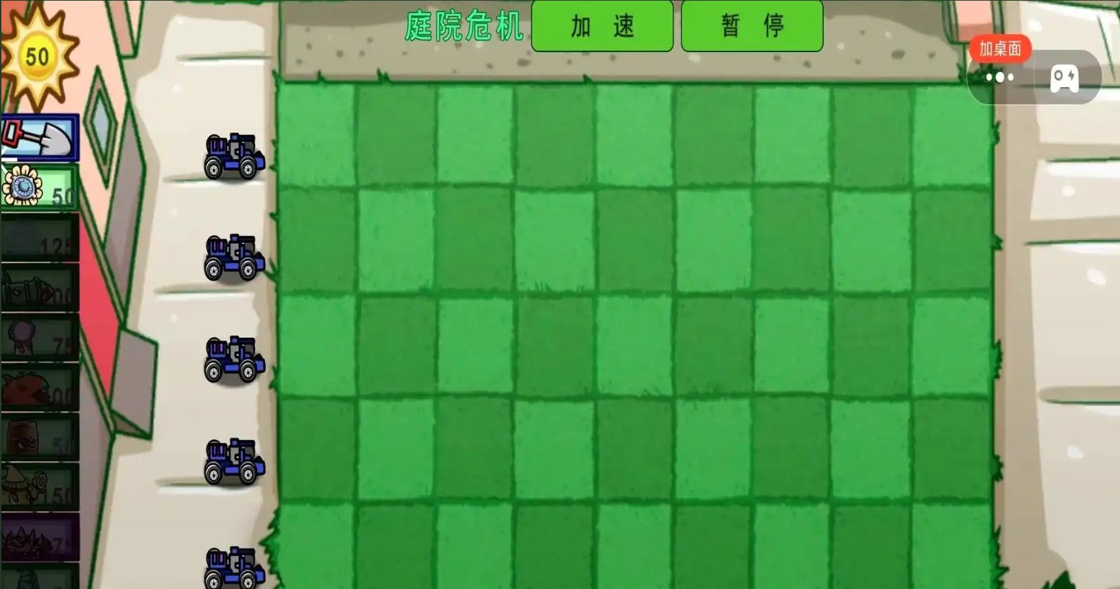 植物僵尸pv游戏无广告最新版  1.0图1